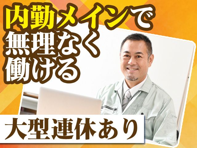 株式会社コア桜井の求人・転職情報