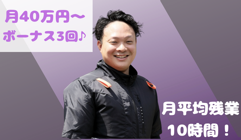 株式会社美栄設備の求人・転職情報