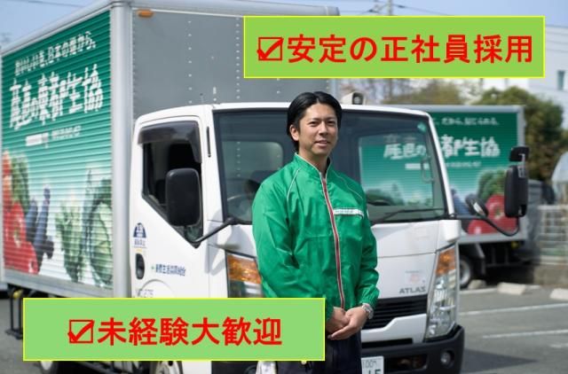 東都生活協同組合の求人・転職情報