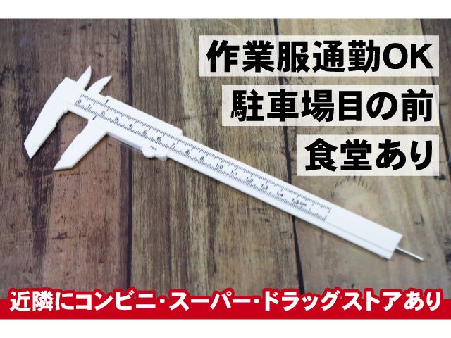 サンクスワーク株式会社の派遣求人情報