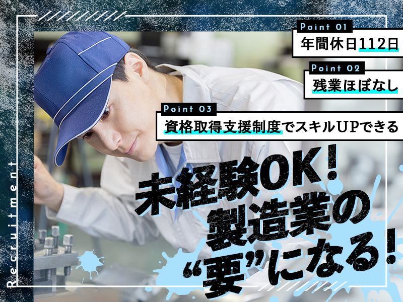 山口ニット株式会社の求人・転職情報