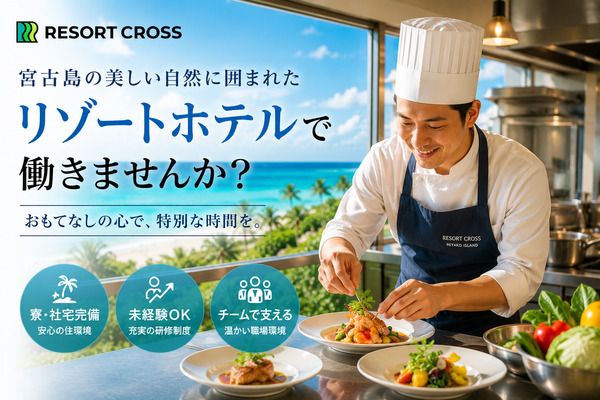 株式会社ジェネラルプランニングの求人・転職情報