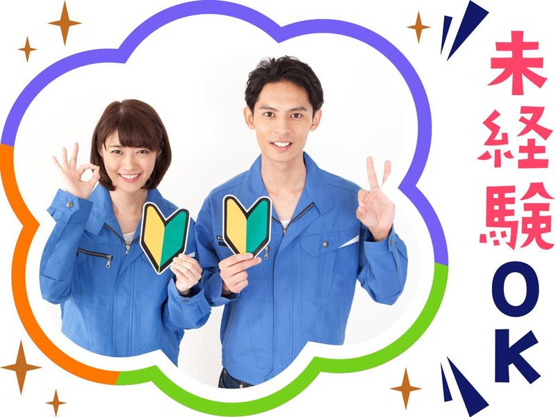 株式会社ウイルテックのアルバイト・バイト求人情報-22