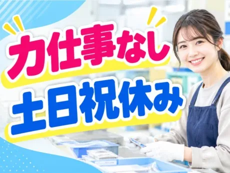 株式会社ジェイウェイブのアルバイト・バイト求人情報