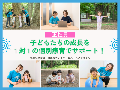 アース・キッズ株式会社の求人・転職情報