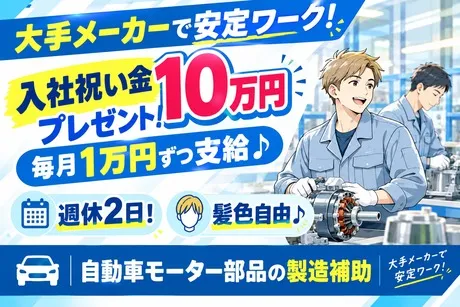 株式会社Jフォスター
