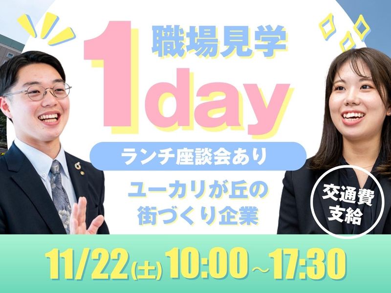 山万株式会社