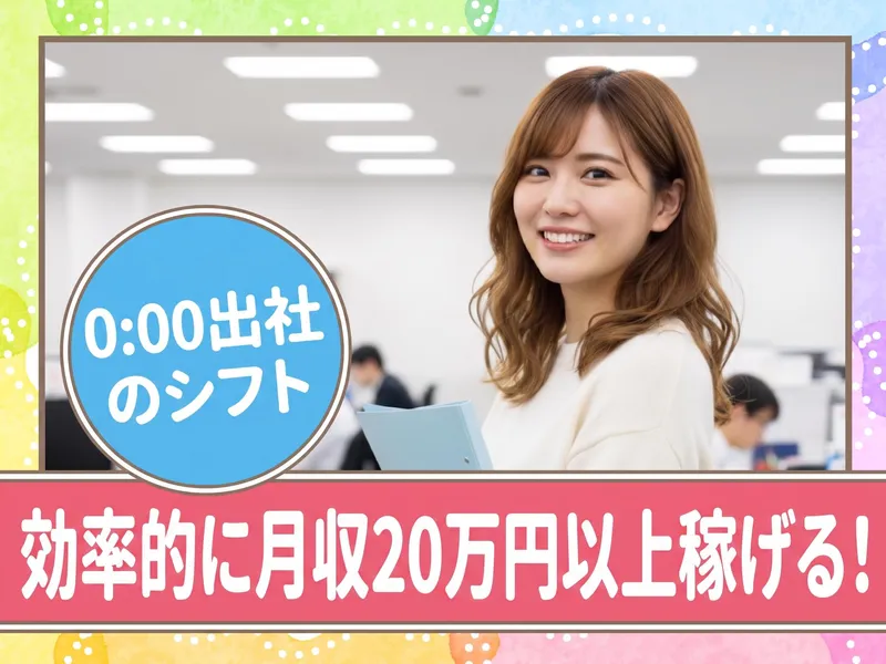 トランス・コスモス株式会社-0039の求人・転職情報