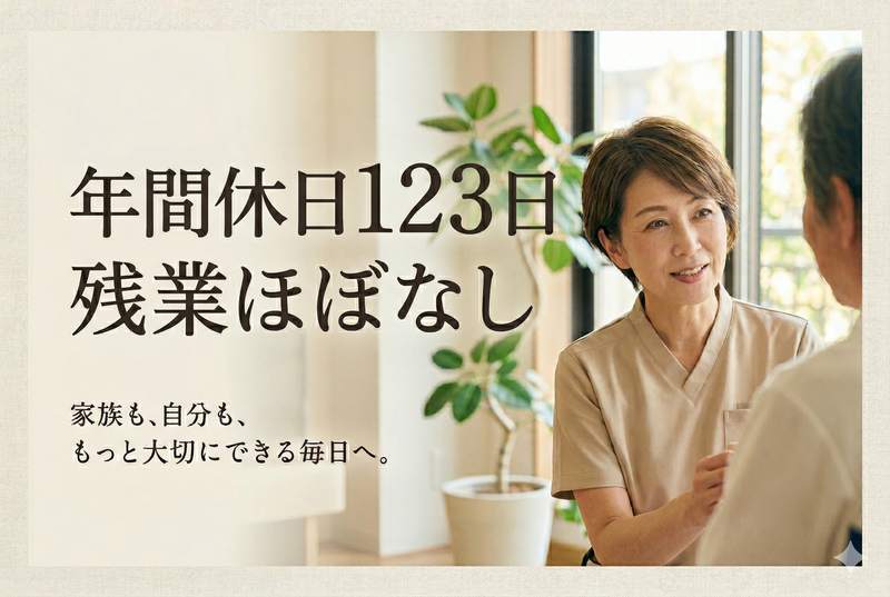 介護支援センターなかよしのアルバイト・バイト求人情報-02
