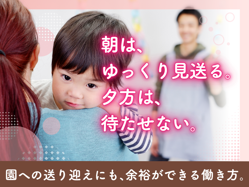 株式会社東横イン名古屋錦のアルバイト・バイト求人情報-01
