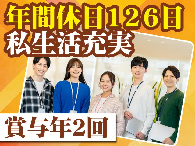 旭テック株式会社の求人・転職情報