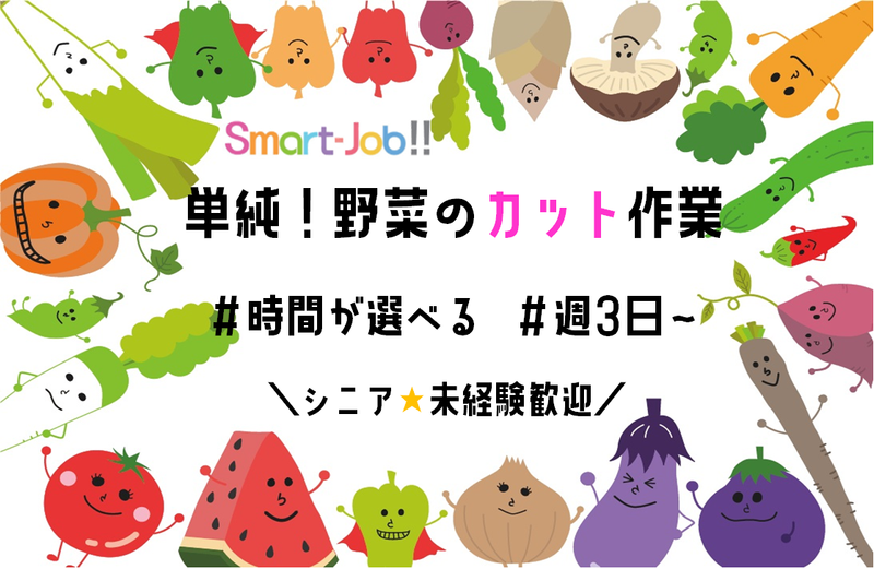 株式会社ジョブクリエイト　高槻オフィスの求人・転職情報