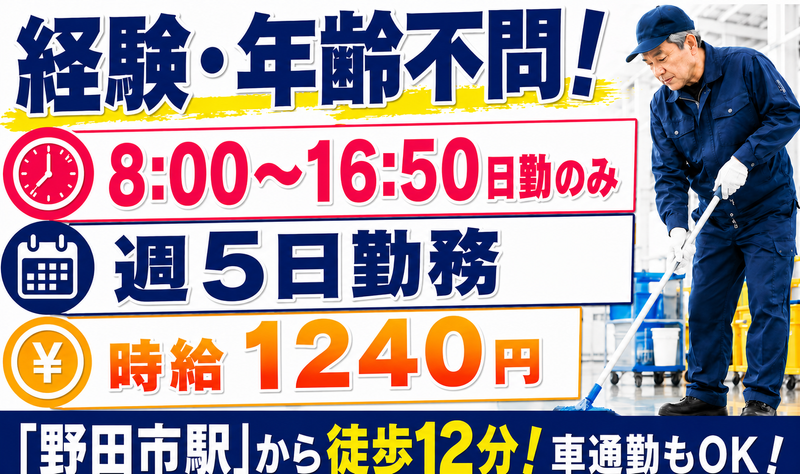 株式会社　総武サービスセンターのアルバイト・バイト求人情報-07