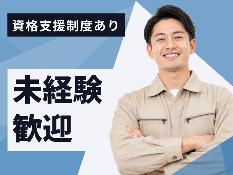 セキトランスシステム株式会社の求人・転職情報