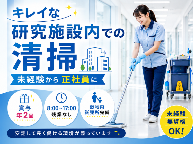 株式会社プロセントの求人・転職情報