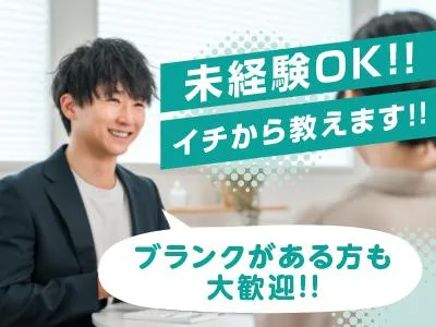 株式会社レポスの求人・転職情報