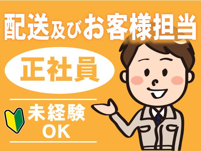 日栄物産株式会社