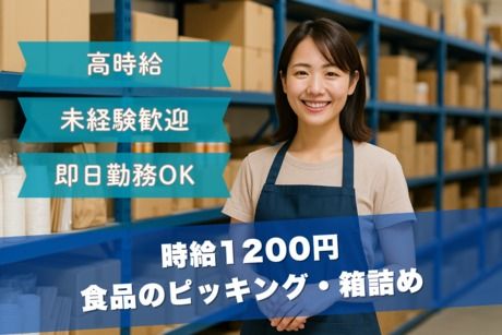 株式会社アネックスのアルバイト・バイト求人情報-13