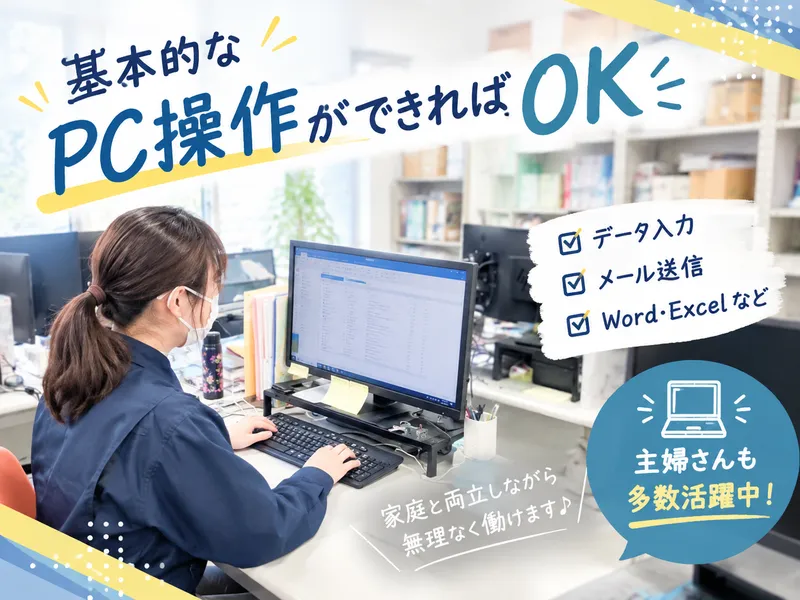 千葉住設株式会社の求人・転職情報