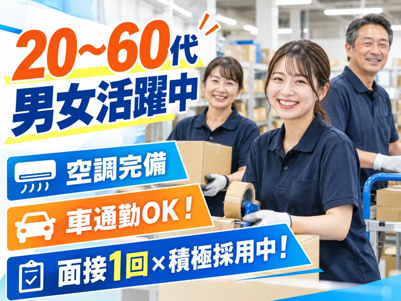 株式会社ビート　熊本支店