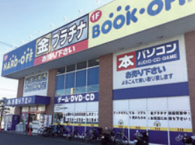 ブックオフ　静岡馬渕