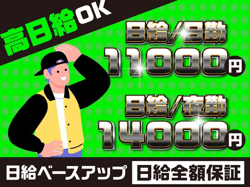 株式会社HRS　小岩営業所/【kiw-001】のアルバイト・バイト求人情報-07
