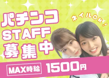 高知県の現金手渡し アルバイトの求人情報｜Indeed（インディード）