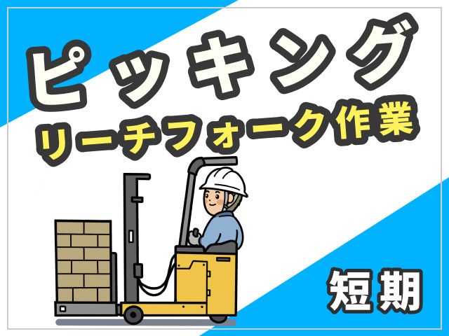 ティー・エム・エス株式会社 伊勢崎支店