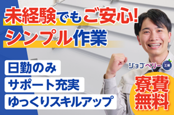 シーデーピージャパン株式会社のアルバイト・バイト求人情報