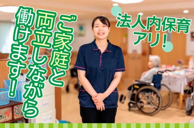 社会福祉法人みささぎ会の求人・転職情報