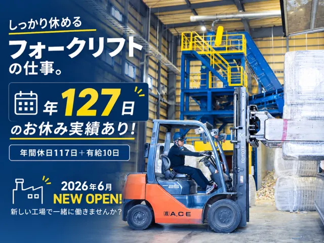 株式会社Ａ．ＣＥの求人・転職情報