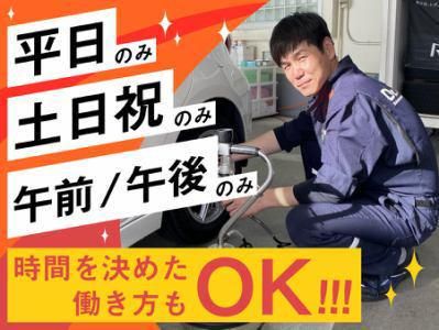 ENEOS　Dr.Driveセルフ南原SSのアルバイト・バイト求人情報-02