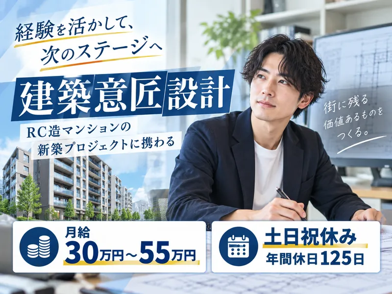 株式会社メカロスタッフの求人・転職情報