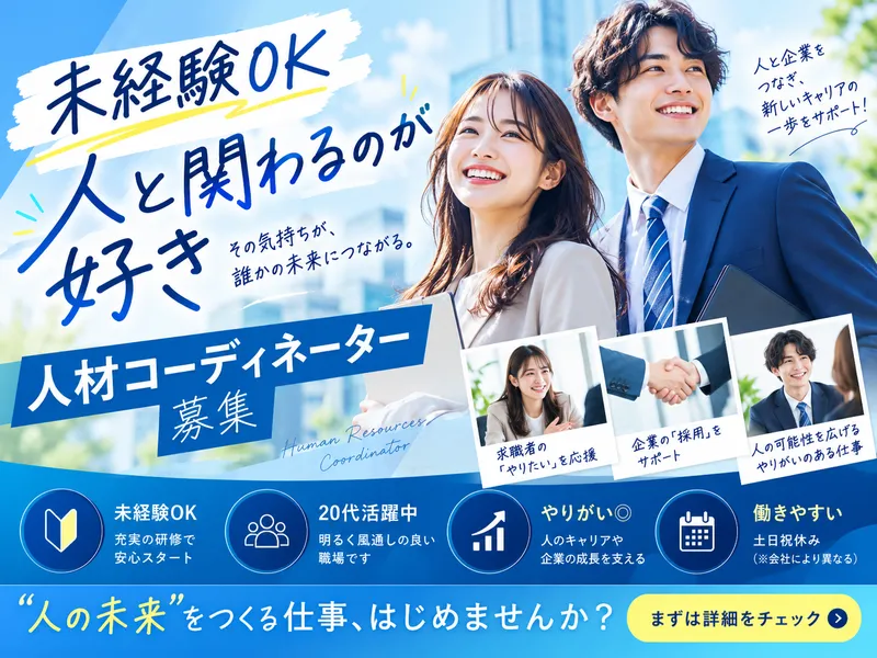 株式会社アイエーイーの求人・転職情報