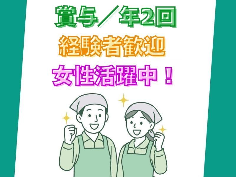 株式会社マルキョウ商事:東京都港区海岸1のアルバイト・バイト求人情報-02