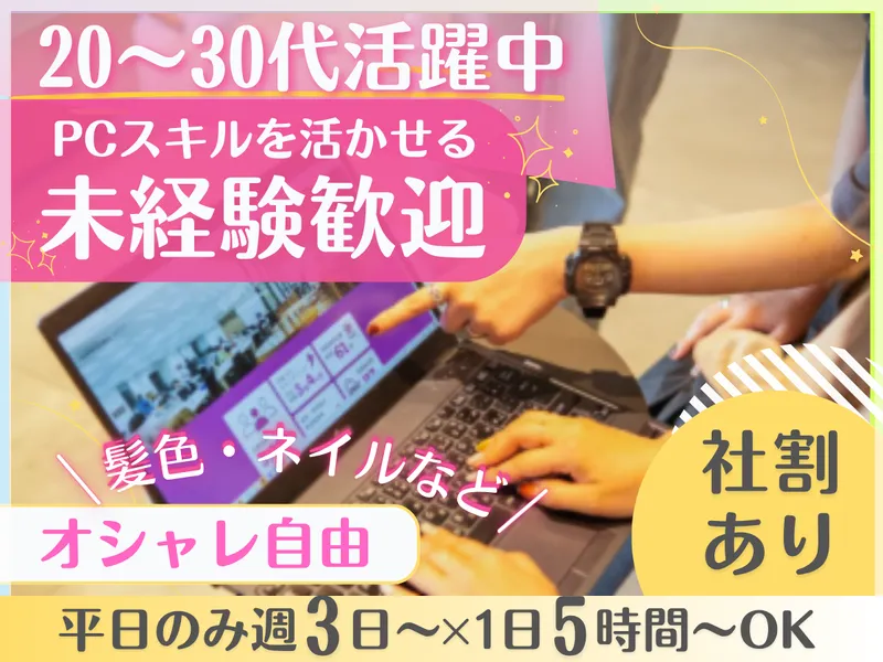 求人画像