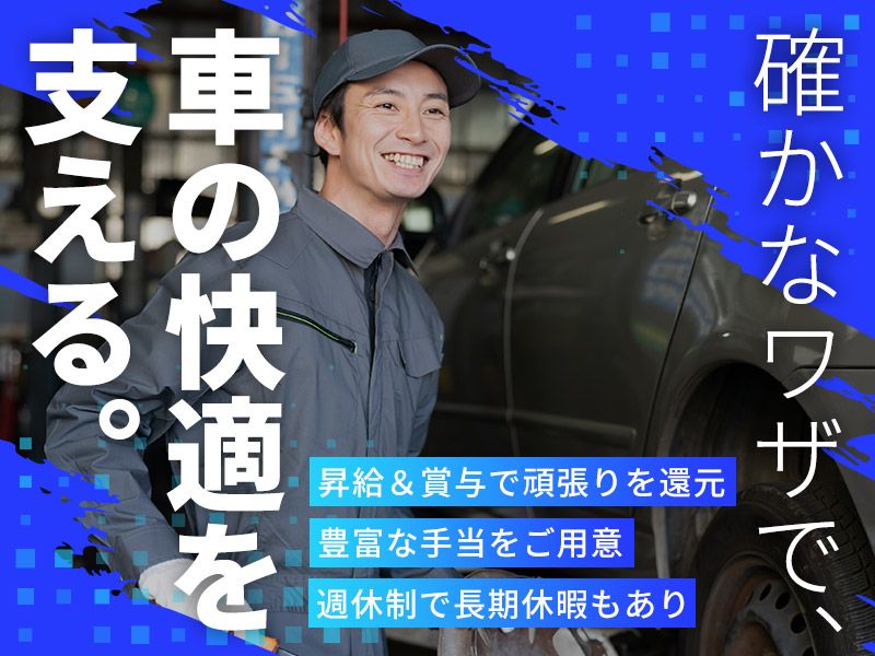 株式会社清水電機商会の求人・転職情報