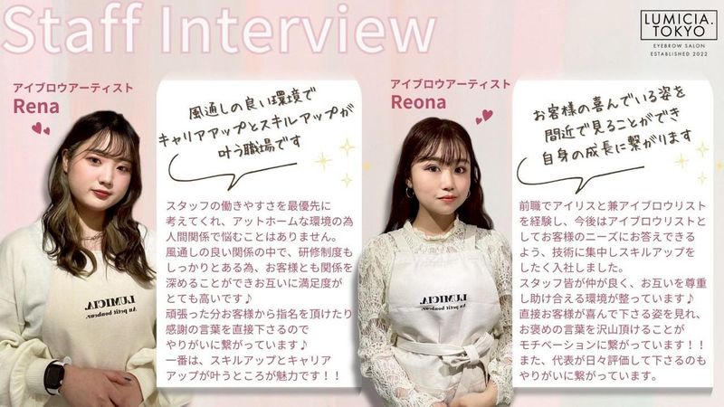 アイブロウサロンLUMICIA.-TOKYO-新宿店【眉毛/まつげパーマ専門店】のアルバイト・バイト求人情報-02