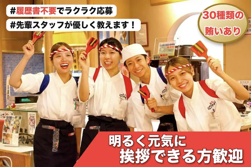 なごやか亭　運動公園通店のアルバイト・バイト求人情報