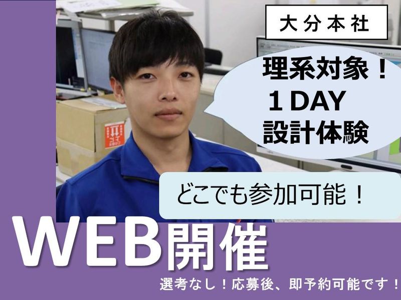 9/8開催:3.5時間:オンライン×1DAY機械設計体験