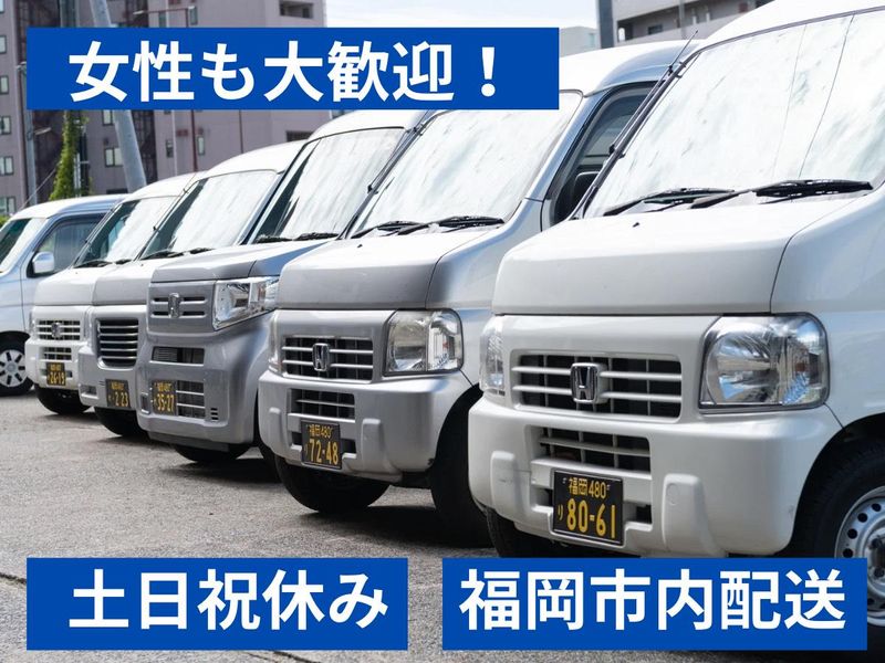 山和物流有限会社の求人・転職情報