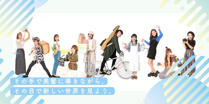 liberta hair designの求人・転職情報