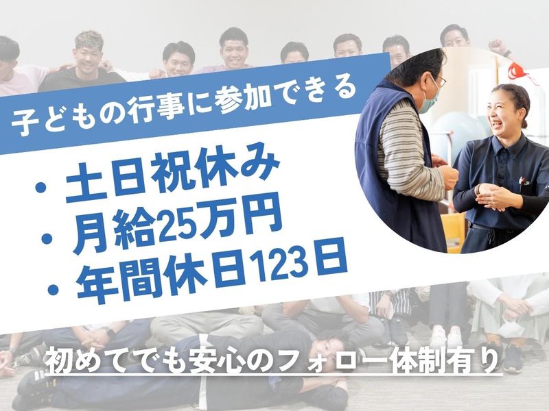 株式会社ベストライフの求人・転職情報