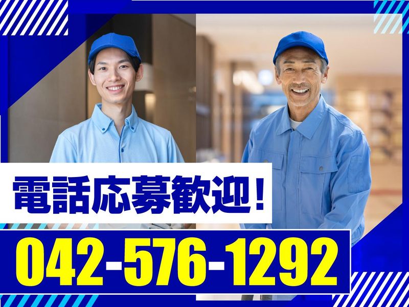 株式会社クリーンサービス萩原の求人・転職情報