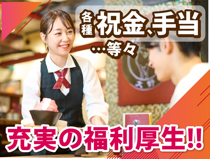 株式会社B級グルメ研究所ホールディングス【ローストビーフ大野 南池袋店】のアルバイト・バイト求人情報-03