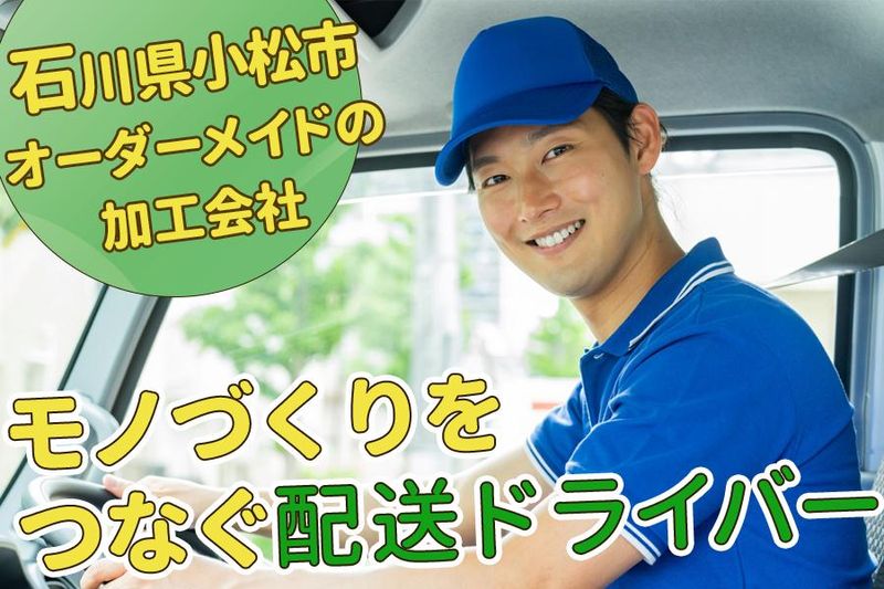 有限会社サンリバーのアルバイト・バイト求人情報-03