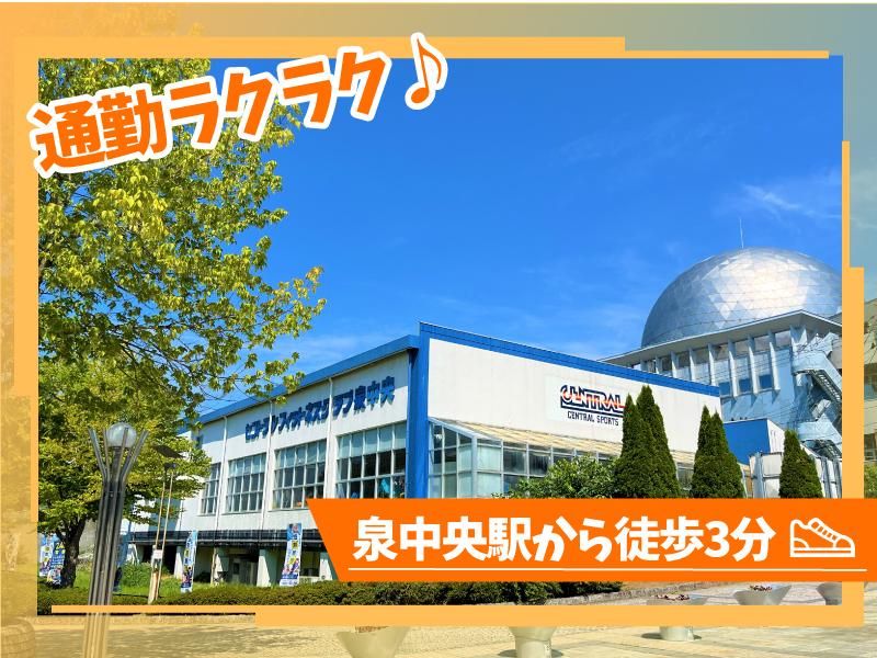 セントラルフィットネスクラブ24　仙台泉中央のアルバイト・バイト求人情報-02