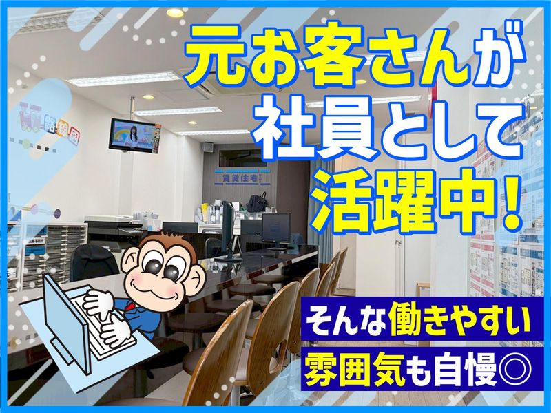 賃貸住宅サービス　FC西宮甲子園口店(株式会社兵住)のアルバイト・バイト求人情報-03
