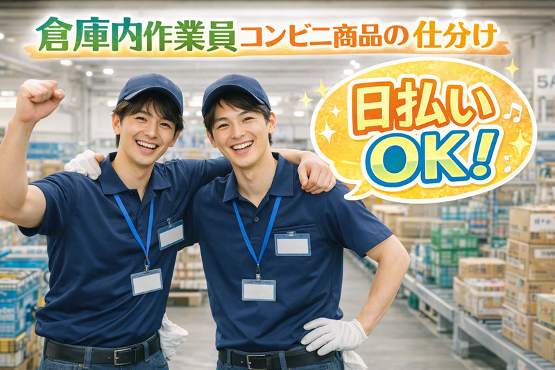 株式会社アスクゲートトラスト/朝倉郡筑前町エリアのアルバイト・バイト求人情報-08