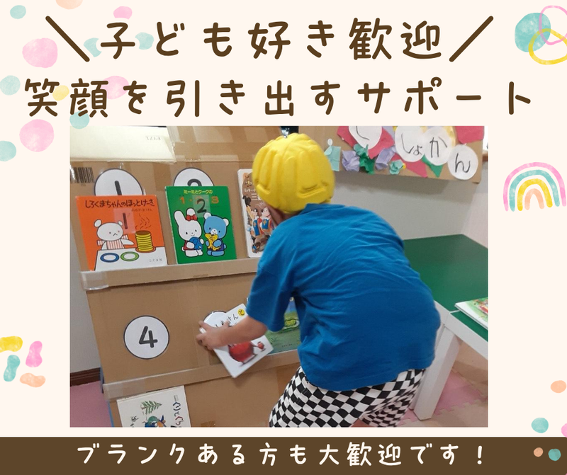 あいうえお2のアルバイト・バイト求人情報-03